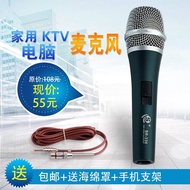Shu Ri family KTV wired microphone KTV karaoke OK amplifier speaker DVD computer sound card handheld