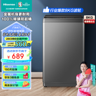 海信（Hisense）波轮洗衣机全自动 以旧换新 8公斤升级钛晶灰大容量免清洗 家用租房宿舍低噪洗衣机 HB80DA35