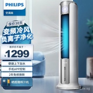 Philips（PHILIPS）Air Conditioner Fan Refrigeration Fan Air Cooler Household Anion Purification Mobile Small Air Conditioner Fan Humidifying Living Room Remote Control Office Single Cold Water Cooling Tower Fan Mobile PhoneAPP+Anion+Security