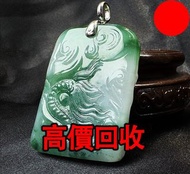 龍牌，翡翠青雲騰龍龍牌，翡翠首飾，玉，翡翠手鐲，玉鈪，手鈪，玉器，翡翠，吊墜掛飾，黃金首飾，白金，鉑金，鈀金，金鑲玉，平安扣，玉佛，觀音，葫蘆，玉如意，平安無事牌，關公，生肖吊墜，龍鳳玉墜，貔貅，玉葉
