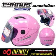 SPACE CROWN หมวกกันน็อค (หมวกกันน้อค) CYGNUS (สีชมพู) สินค้าแท้ 100% ขนาดรอบศรีษะ 57-58 ซม. (SPACE C
