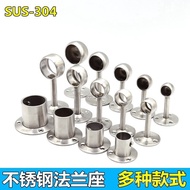 Flange Seat Clothes Rod Curtain Rod Base 304 Stainless Steel Clothes Rod Towel Rod Seat Wardrobe Rou