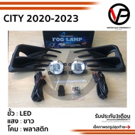 ไฟตัดหมอกซิตี้ CITY 2020 LED HONDA CITY ปี2020 ฮอนด้า ซิตี้ สปอร์ตไลท์ spotlight foglamp sportlight