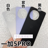 Suitable for OnePlus OnePlus ACE5PRO Back Cover Glass 1+ace5pro Mobile Phone Back Cover Battery Case