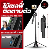 ไม้เซลฟี่ 2 in 1 กล้องติดตามการเคลื่อนไหว ขาตั้ง รีโมทในตัว ใช้งานง่าย - OnlineMate