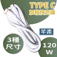 Type-c Fast Charging Cable type-c Connector 5A Fast Charging Transmission Cable Charging Cable Andro