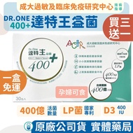 {Buy 3 Get 1 Free} [Pharmacy Goods, Free Shipping] Dart King Probiotics 400+30 Packs Live Bacteria 4