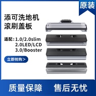 Suitable for tineco tineco tineco Fu Wan Floor Washer 1.0/2.0 proLCDLED/slim3.0 Roller Brush Cover P