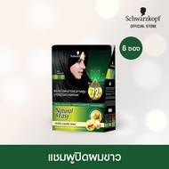 Schwarzkopf Natural &amp; Easy Hair Color Shampoo Forever Black แฮร์คัลเลอร์แชมพู สีดำธรรมชาติ 1 กล่อง [ซื้อแยกแพคคุ้มกว่า] เฉลี่ยซองละ 39.33 บาท