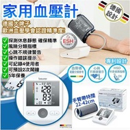 【德國 Beurer BM28 手臂式血壓計】 
🌟香港行貨🇭🇰，5年保養😊

家用血壓計，德國大牌子🇩🇪，仲有歐洲血壓學會認證精準度💯，每日輕鬆監測血壓值(舒張壓以收縮壓)及脈搏值。出面電器店賣緊$