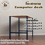 Afurn computer desk รุ่น Charbel ไม้แท้ ไม้พาราประสาน กว้าง 60 ซม หนา 20 มม สูงรวม 77 ซม โต๊ะคอม โต๊ะเรียนออนไลน์ โต๊ะอ่านหนังสือ