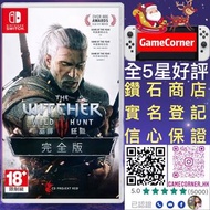 Switch 巫師3 狂獵 The Witcher 3