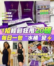 🍇英國FeelFing Detox Beauty Drink健康美顏刮油飲