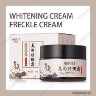 Original Hiisees Brighten Skin Whitening Cream Research Whitening Freckle Cream 30g Gently Care of the Skin Brighten the Skin Moisturize and Fade Facial Marks