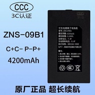 Suitable for Kadis Smart Lock Battery ZNS-09B, ZNS-09B1, E1, F1 Battery