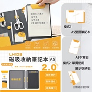 LHiDS Magnetic Storage Notebook 2.0 (A5) Three Colors Optional/Notebook/Magnetic/Smart Storage/Secon