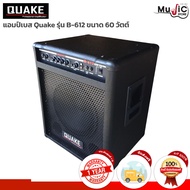 แอมป์กีต้าร์เบส Quake รุ่น B612 Bass Amplifier