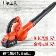 High-power electric blower, dust blower, leaf blower, portable lithium battery snow blower, recharge