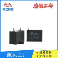 cbb61Air Conditioner Fan Capacitor CBB61Film Capacitor4.75uf Square Start Capacitor Standard Capacit