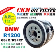 [CKM] BMW R1200GS R1200R R1200RS R1200RT Large Heavy Locomotive Oil Filter Beyond