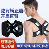 [longxiang001.my] Genuine Monopoly Open Shoulder Strap Hunchback Correction Posture Correction Strap