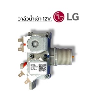 LG 12V Water Inlet Valve. (2 Ways)