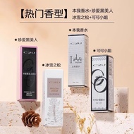 C c2u Perfume Lasting Fragrance Multiple Fragrances Ladies Fragrance Light Fragrance Student Niche F