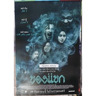 Guest Movie Poster