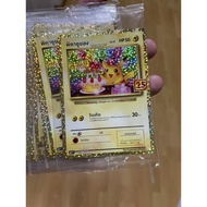 [Pokemon Card 25th Anniversary] Pokemon Birthday Pikachu Promo 25th Anniversary