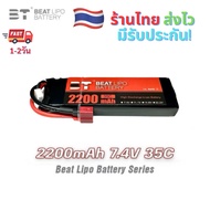 ️Lipo Battery 2S 7.4V 2200mAh 35C BT (T-plug plug) With Aluminum Sheet Cheap Durable Value For Money