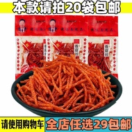 Mao Xiangde Mushroom Slice Spicy Strips Spicy Gluten Sticks Spicy Silk 8090 Nostalgic Post-90s Child