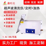 Desktop Ultrasonic Cleaner Industrial Hardware Ultrasonic Cleaner Laboratory Ultrasonic Cleaner