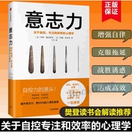 [Books] < Willpower: Psychology About Self-Control, Concentration and Efficiency > Roy Baumest Globa