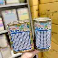 กระปุกออมสินปี๊บ 1 แถม 1 ปี๊บสูง15cm แถม ปี๊บกลมพร้อมตารางออม 50000 หมูเด้ง