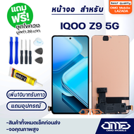 หน้าจอ สำหรับ IQOO Z9 5G จอ+ทัช อะไหล่มือถือ LCD Screen Display Touch for IQOO Z9(5G)