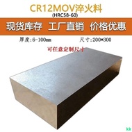 | Mold Steel CR12MOV Punch Material, Heat Treatment Hardness 58-60HRC, Size 200 * 300 Quenching Mate