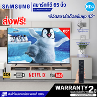 ส่งฟรีทั่วไทย ทีวี SAMSUNG 65 นิ้ว 4K Crystal UHD Smart TV รุ่น UA65AU8100KXXT 2021 | HTC_ONLINE