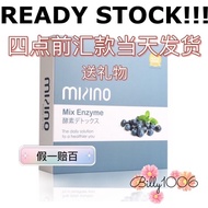 正品现货秒发好喝还能减肥Mizino日本酵素益生菌 排毒瘦身王 Mizino日本排毒王