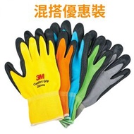 3M - 15件優惠裝 舒適防滑耐磨手套-混合5種顏色S碼（5種顔色灰色/綠色/橙色/黃色/藍色 各3雙）工業工作勞動手套勞保戶外防護透氣手套（平行進口）