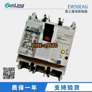 【詢價】FUJI富士漏電斷路器EW50EAG 3P  50A