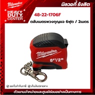 MILWAUKEE | Keychain Tape Measure 6 Feet/2 Meters-Metric/SAE Model 48-22-1706F