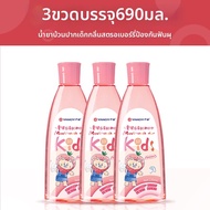 Yandy | น้ำยาบ้วนปากสำหรับเด็ก ป้องกันฟันผุ ฆ่าเชื้อแบคทีเรีย กลิ่นสดชื่น