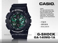 CASIO G-SHOCK 卡西歐 GA-140MG-1A 雙顯男錶 樹脂錶帶 午夜綠 防水200米 GA-140MG