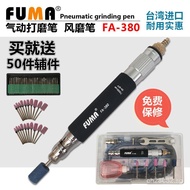 FUMA Engraving Machine Polishing Taiwan FA-380Pneumatic Imported Pneumatic Milling Pen Trimming  Gri