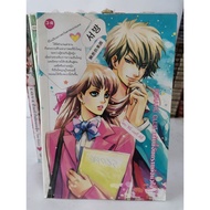 4 Inlove 1j *Complete In Volume* Second-Hand Novel Kenaku club // I dare you Steal The Heart Of The 