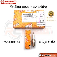 [Genuine From The Department Store] HINO NGV Spark Plug (NGK IFR7F-4D) Size S1891-E0011P (6 Heads)