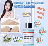 韓國製造🇰🇷 APIEU 2X加強版積雪草安瓶精華 30ml