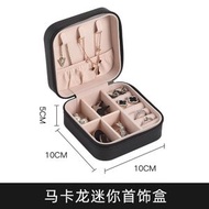 旅行便攜小首飾盒丨簡約飾品盒丨項鍊耳環珠寶盒收納盒【平行進口】
