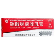 [Authentic] Yangzizhou Miconazole nitrate cream 20g athletes foot itching hand foot tinea versicolor fungal infection