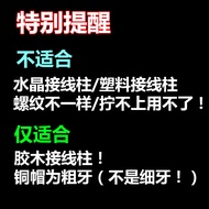 Lithium Battery Terminal Post Pure Copper M6M8 Copper Cap High Current Terminal 333/555 Inverter Ter